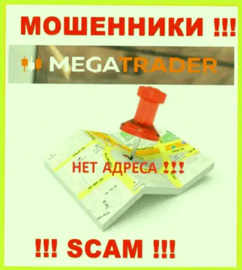Будьте очень бдительны, MegaTrader By мошенники - не желают показывать информацию об официальном адресе регистрации конторы