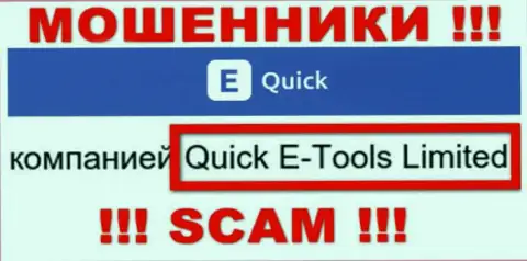 Квик Е-Тулс Лтд - это юридическое лицо организации QuickETools Com, будьте очень бдительны они АФЕРИСТЫ !!!