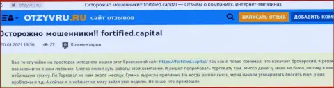 В интернет сети орудуют аферисты в лице организации Fortified Capital (отзыв)