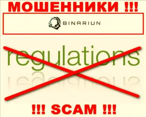 У конторы Binariun нет регулятора, а значит это циничные интернет мошенники !!! Будьте очень бдительны !
