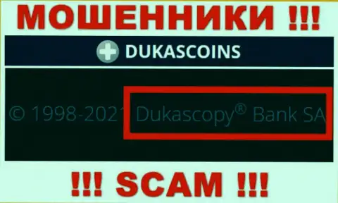 На официальном web-сервисе Dukas Coin написано, что данной компанией владеет Dukascopy Bank SA