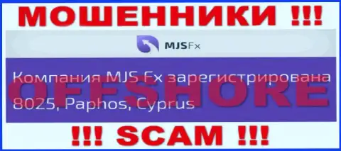 Осторожнее мошенники ЭмДжейЭс ФХ расположились в оффшоре на территории - Cyprus