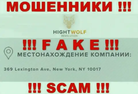 ОСТОРОЖНЕЕ !!! HightWolf - КИДАЛЫ !!! У них на сайте фейковая информация о юрисдикции компании