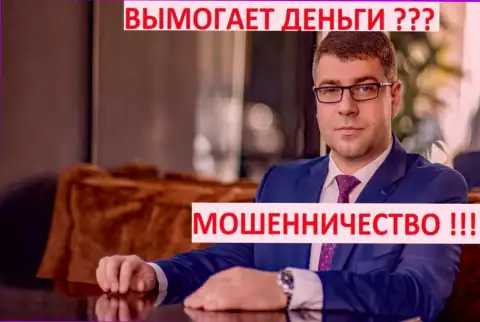 Богдан Михайлович Терзи - грязный рекламщик, он же главное лицо организации Амиллидиус Ком