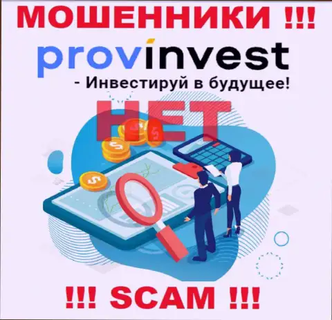 Инфу о регуляторе конторы ProvInvest не разыскать ни на их сайте, ни в глобальной сети