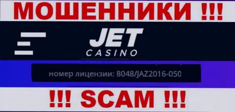 Будьте очень осторожны, Jet Casino специально показали на сайте свой лицензионный номер