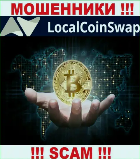 Нереально вернуть назад вклады с организации LocalCoin Swap, именно поэтому ни копеечки дополнительно вносить не нужно