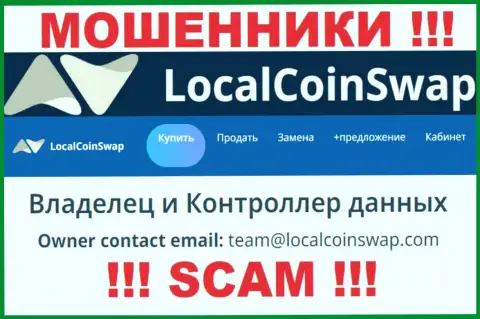 Вы должны осознавать, что контактировать с LocalCoinSwap даже через их е-майл довольно-таки опасно - это ворюги