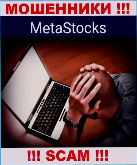 Денежные средства с Meta Stocks еще вывести вполне возможно, напишите сообщение