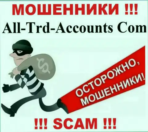 Не попадите в ловушку к internet ворам All-Trd-Accounts Com, потому что рискуете остаться без финансовых средств
