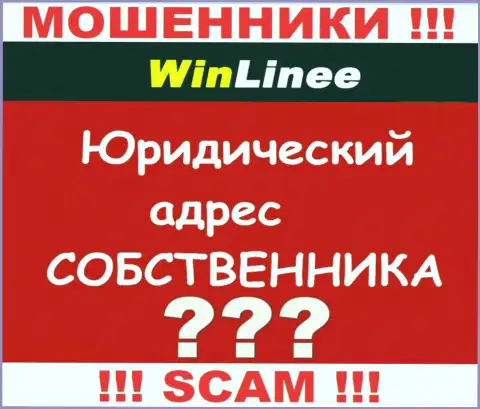 Хотите что-то разузнать об юрисдикции компании WinLinee Com ? Не получится, вся информация засекречена