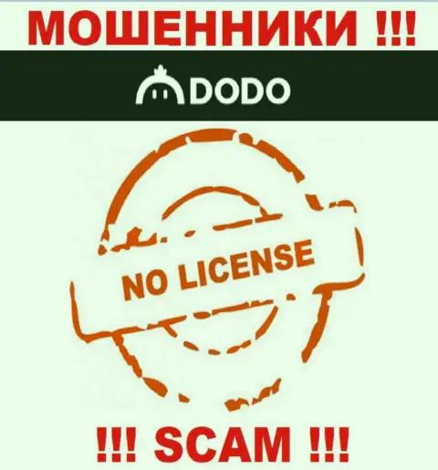 От совместного сотрудничества с DodoEx реально ожидать лишь потерю денег - у них нет лицензии