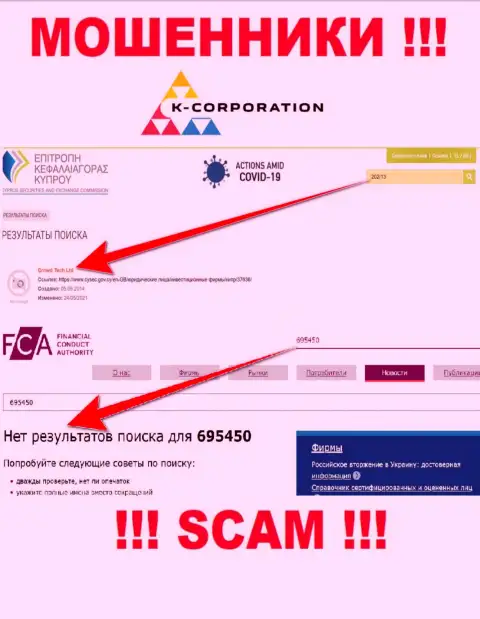 На web-сайте K-Corporation не представлен номер лицензии, значит, это еще одни мошенники