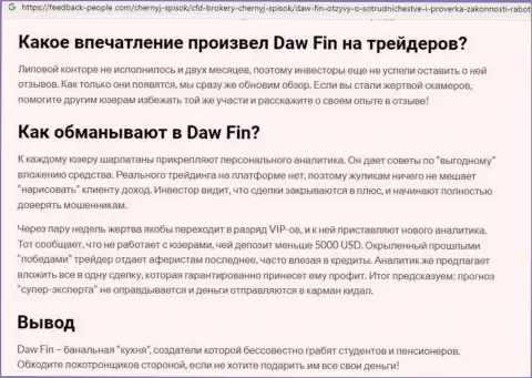 Автор публикации о Дав Фин заявляет, что в DawFin Com обманывают