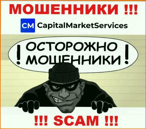 Вы можете быть еще одной жертвой интернет мошенников из компании Capital Market Services - не поднимайте трубку