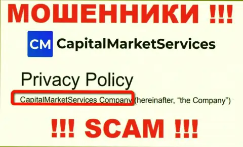Данные об юр лице CapitalMarketServices Com на их официальном сайте имеются - это КапиталМаркетСервисез Компани