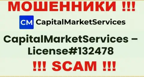Лицензия, которую жулики Capital Market Services засветили у себя на онлайн-сервисе