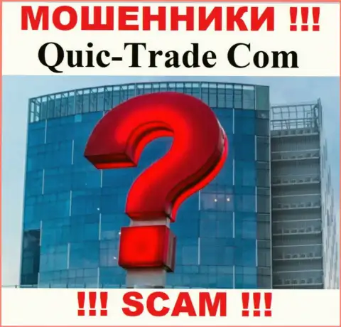 Юридический адрес регистрации конторы Quic-Trade Com на их официальном информационном портале скрыт, не сотрудничайте с ними