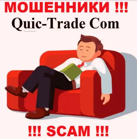 Quic-Trade Com легко уведут Ваши депозиты, у них вообще нет ни лицензии, ни регулятора