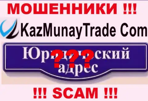 KazMunayTrade - это интернет-мошенники, не показывают инфы касательно юрисдикции организации