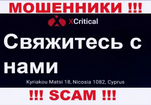 Kuriakou Matsi 18, Nicosia 1082, Cyprus - отсюда, с офшора, мошенники XCritical безнаказанно дурачат клиентов