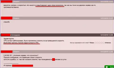 Диалог со службой тех обслуживания хостинг-провайдера, где был расположен web-сервис ffin.xyz что касается ситуации с блокированием веб-сервера