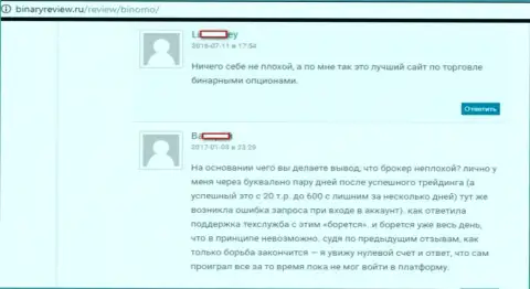 В Stagord Resources Ltd форекс игрока кинули на 600 тысяч рублей - КИДАЛЫ !!!