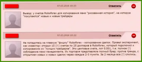Очередной отзыв потерпевшего от мошеннических схем ФОРЕКС брокера РобоФорекс