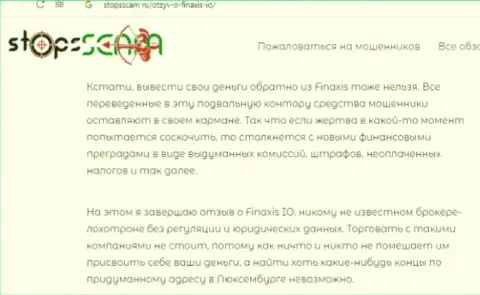 Автор отзыва не советует сотрудничать с ФОРЕКС компанией ФинАксис - одурачат