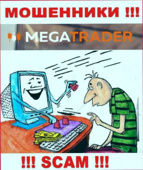 MegaTrader By это разводняк, не ведитесь на то, что можно хорошо заработать, введя дополнительные средства