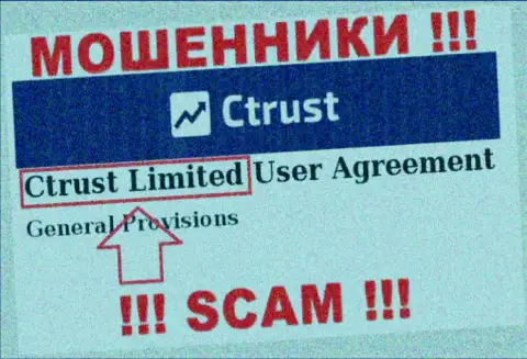 Юридическое лицо мошенников C Trust - это CTrust Limited