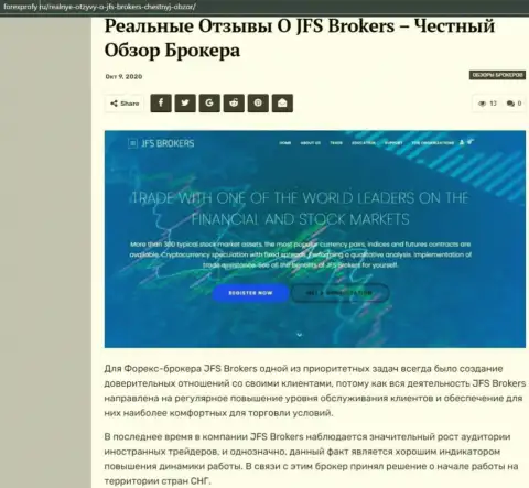 Данные по ФОРЕКС дилеру JFS Brokers с сайта forexprofy ru