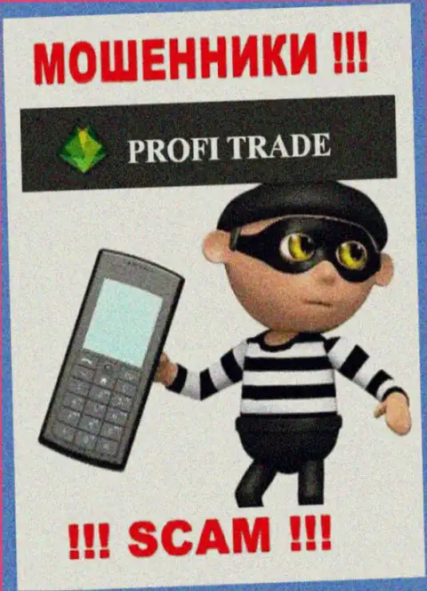 Profi-Trade Ru - это internet мошенники, которые подыскивают наивных людей для развода их на средства