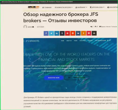 На веб-ресурсе 2bitcoins info о брокере JFS Brokers
