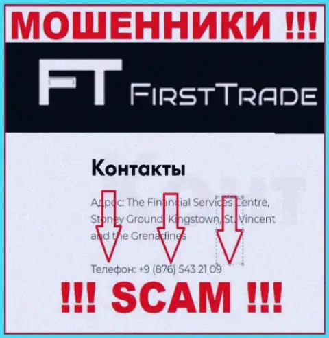 ЖУЛИКИ FirstTrade-Corp Com звонят не с одного телефона - ОСТОРОЖНЕЕ