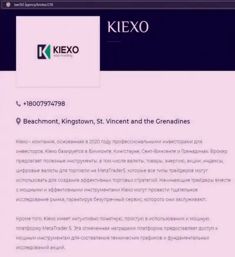 На web-сервисе Лоу365 Эдженси представлена статья про форекс компанию Kiexo Com