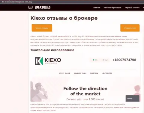 Обзорная статья о форекс дилинговом центре KIEXO на web-ресурсе db forex com