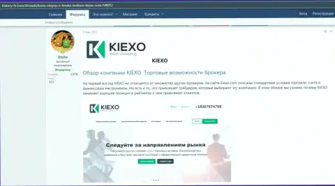 Про Форекс организацию KIEXO размещена информация на интернет-сервисе Хистори ФХ Ком