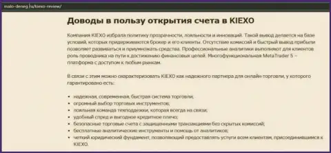 Обзорная статья на сайте Malo Deneg Ru о форекс-брокерской компании KIEXO