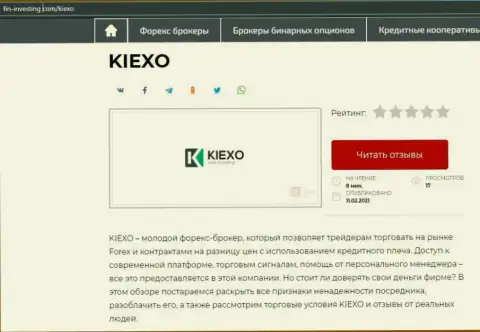 Об Форекс дилинговой компании Киексо информация приведена на портале Fin Investing Com