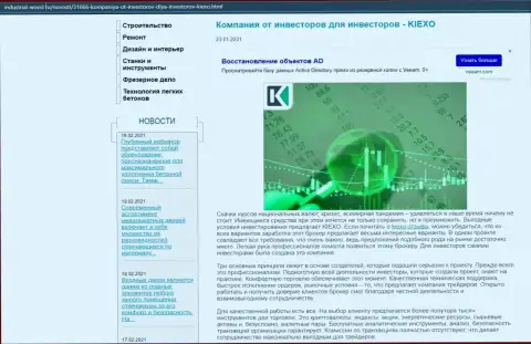 Вся правда о деятельности forex организации Kiexo Com на web-ресурсе industrial wood ru