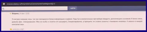 На web-сайте moscow cataloxy ru пользователь написал достоверный отзыв о компании ВЫСШАЯ ШКОЛА УПРАВЛЕНИЯ ФИНАНСАМИ