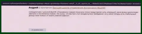 Отзывы посетителей про фирму VSHUF на сайте revocon ru