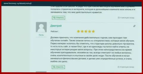 Пользователи опубликовали отзывы из первых рук о VSHUF Ru на сайте ФхМани Ру