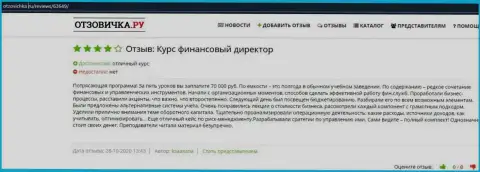 Отзывы интернет пользователей о организации ВШУФ Ру на информационном сервисе otzovichka ru
