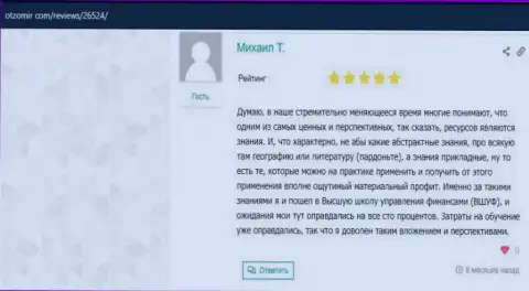 Комментарии посетителей о VSHUF на сервисе otzomir com