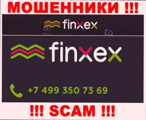 Не поднимайте телефон, когда звонят неизвестные, это вполне могут быть интернет мошенники из конторы Finxex
