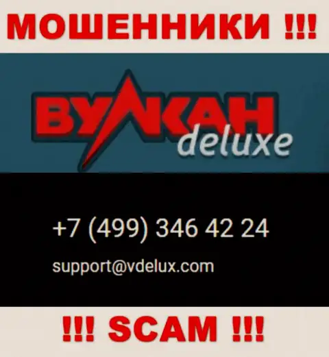 Будьте крайне бдительны, мошенники из компании VulkanDelux звонят лохам с различных номеров