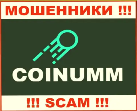 Coinumm - это мошенники, которые присваивают депозиты у клиентов