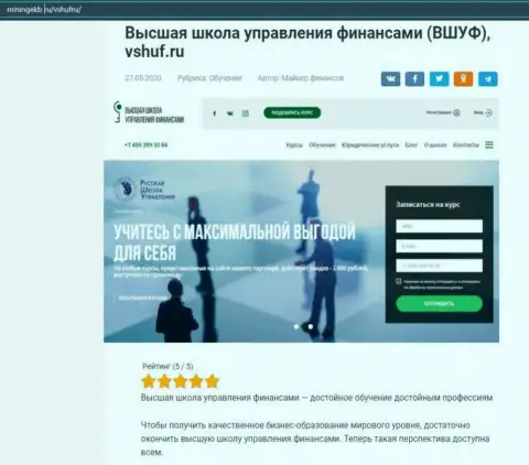 Информационный сервис Miningekb Ru опубликовал публикацию об организации VSHUF Ru